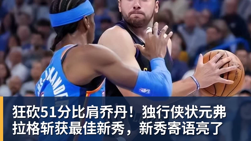 离MVP越来越远，总冠军也悬了！一手好牌没打好，你们还是年轻 - kaiyun体育-kaiyun体育(中国)