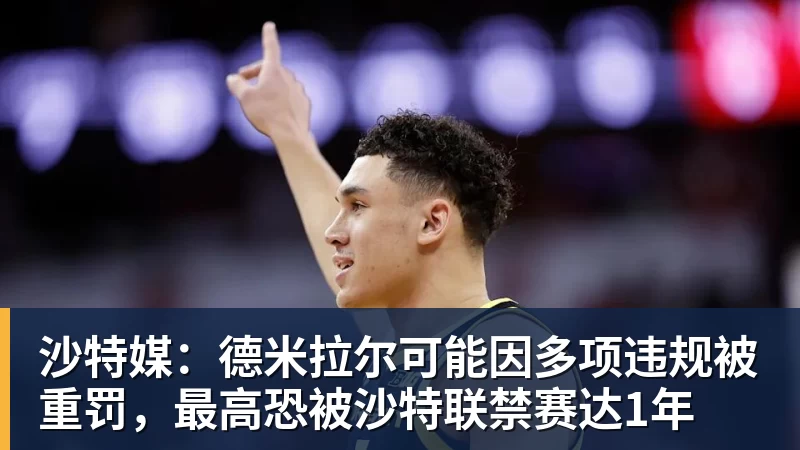奥尔蒂斯·阿里亚斯将执法巴萨首轮主场战毕尔巴鄂竞技 - kaiyun体育-kaiyun体育(中国)