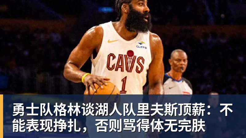 有点尴尬！布朗两个月前吐槽恩比德假摔骗哨 如今两人竟成为队友 - kaiyun体育-kaiyun体育(中国)