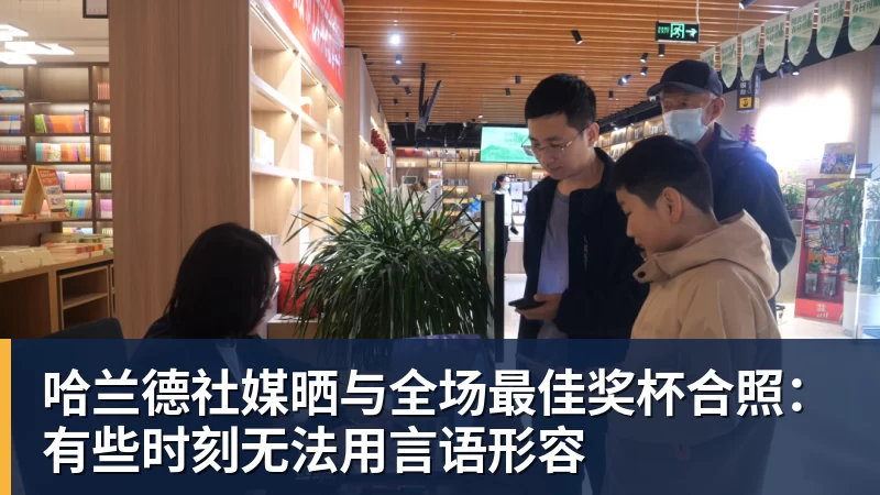 kaiyun体育哈兰德社媒晒与全场最佳奖杯合照:有些时刻无法用言语形容