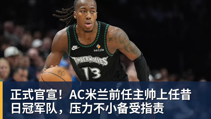 FIFA规则令英格兰束手无策,图赫尔警告墨西哥存重大隐患 - kaiyun体育-kaiyun体育(中国)