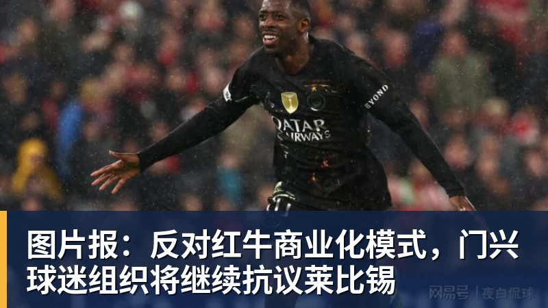 马竞VS皇马,首发阵容出炉!李刚仁PK姆巴佩!维尼修斯居莱尔先发 - kaiyun体育-kaiyun体育(中国)