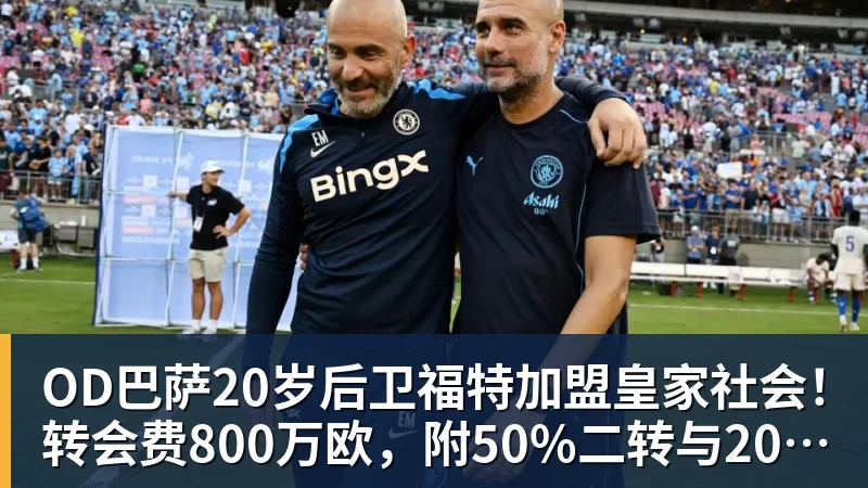 欧洲五大联赛主帅在位榜：西蒙尼14年8个月断层领跑 - kaiyun体育-kaiyun体育(中国)
