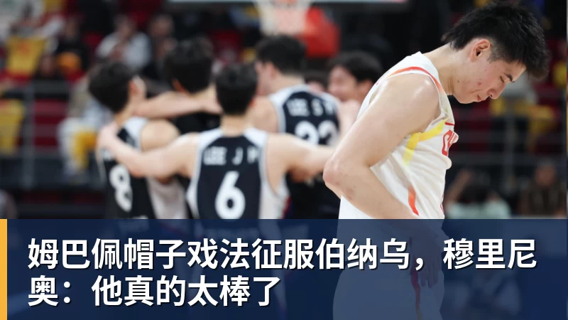 马卡报:尼科冈萨雷斯将会留在尤文图斯,马竞今夏无法签下他 - kaiyun体育-kaiyun体育(中国)