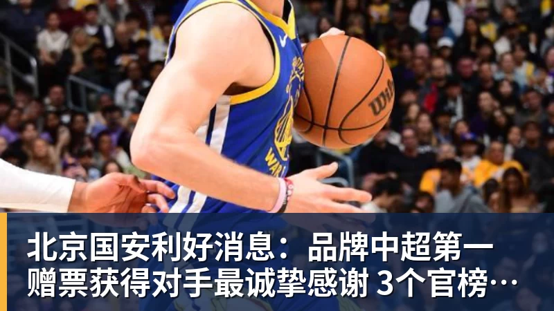 CBA重磅引援诞生!山东男篮迎强将,2张护身符在手,赛季仍存变数 - kaiyun体育-kaiyun体育(中国)