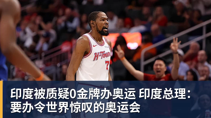 亚运会尴尬频出！中国射击队因酒店太远放弃开幕式...泰国运动员吐槽吃不饱；韩国运动员发文“救救我们” - kaiyun体育-kaiyun体育(中国)