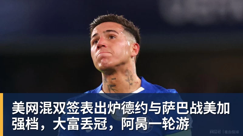 记者:哈钦森已经抵达米兰周一体检,350万欧租借费+选择买断 - kaiyun体育-kaiyun体育(中国)