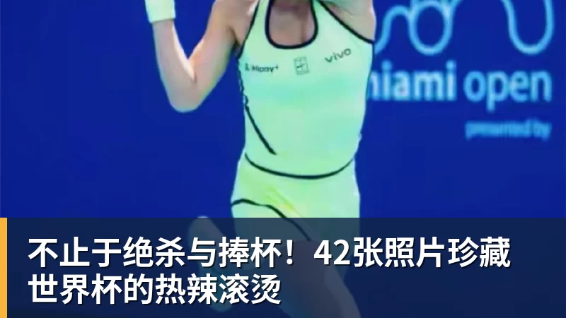切尔西43布莱顿全场数据:射门1715,射正66,蓝军控球率仅26% - kaiyun体育-kaiyun体育(中国)