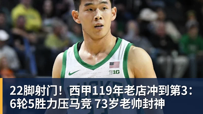 大反转！名嘴爆料：不招周琦、不带徐杰，根本不是郭士强说了算！ - kaiyun体育-kaiyun体育(中国)